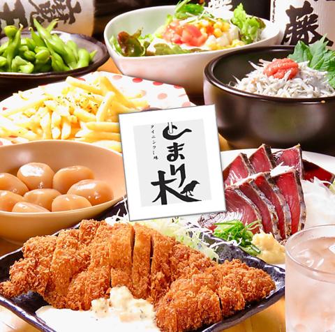 創作ダイニング酒場 とまり木 本町店