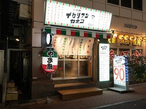 大衆イタリアンカネコ 船橋店