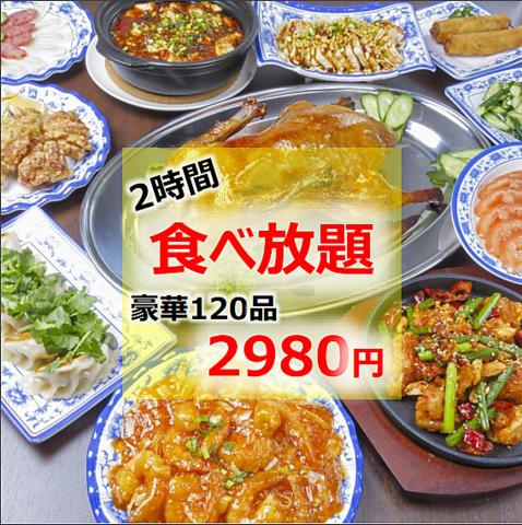 中華ダイニング 窯焼き 無限鴨 千葉店