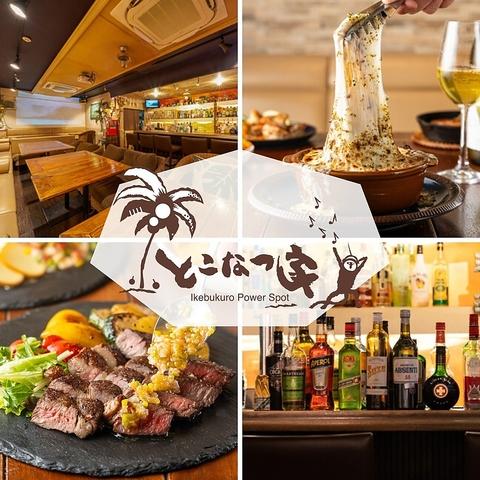 とこなつ家 池袋店