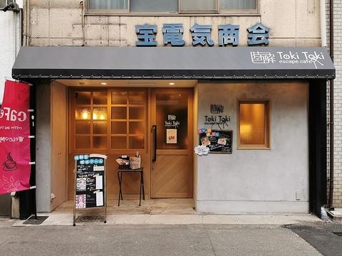 時解　escape cafe なんば店