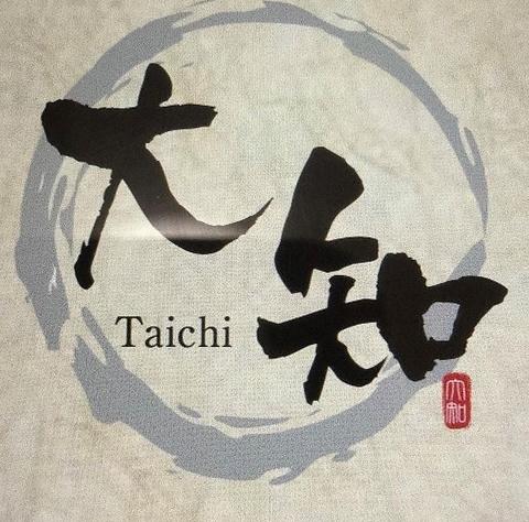 旨めし鉄板　大知