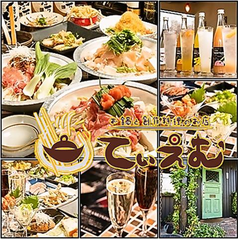 お鍋と創作料理のお店 てぃえむ