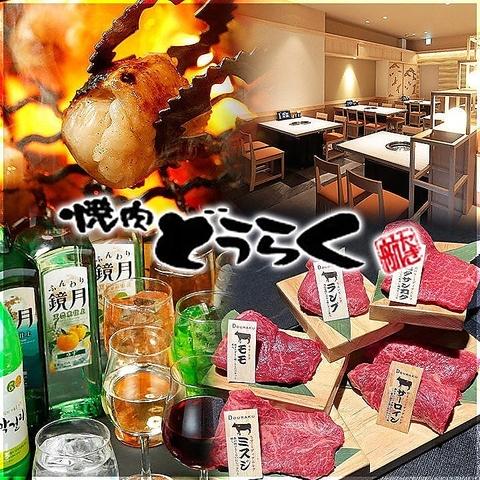 上星商店 横浜コネクトスクエア店 