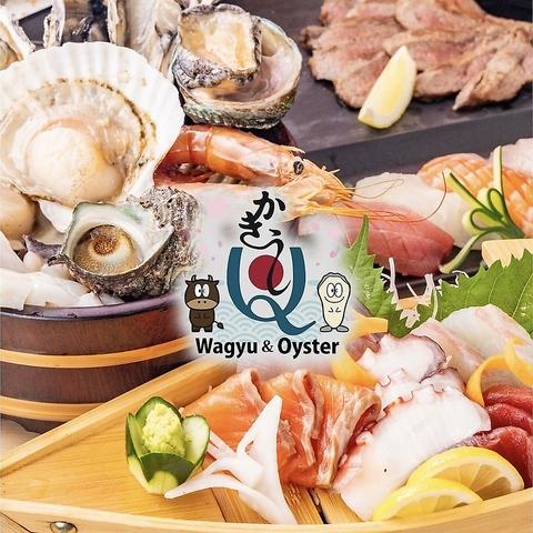 和牛と海鮮浜焼き うしQかきQ