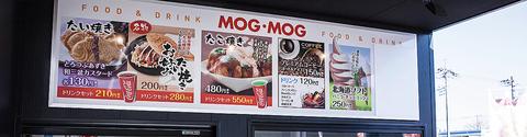 MOGMOG モグモグ 富里店