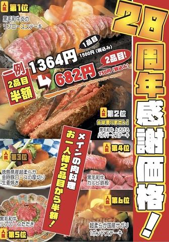 肉酒場 ビストロエメ