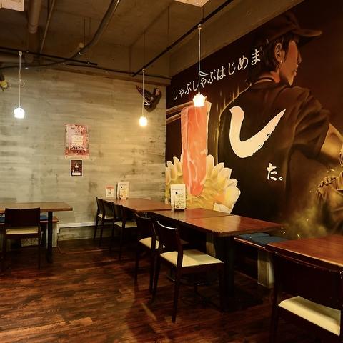 しゃぶしゃぶはじめました