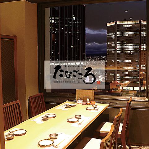 たなごころ 梅田店