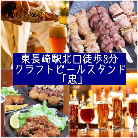 クラフトビールスタンド 忠