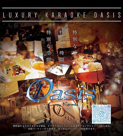 Luxury Karaoke Oasis オアシス すすきの