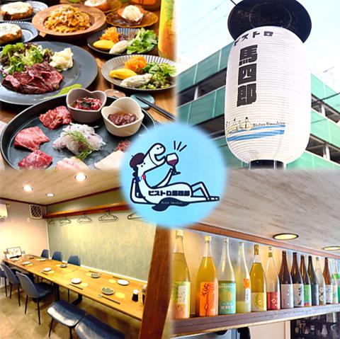 ビストロ馬四郎 梅田店
