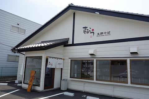 支那そば まるこう