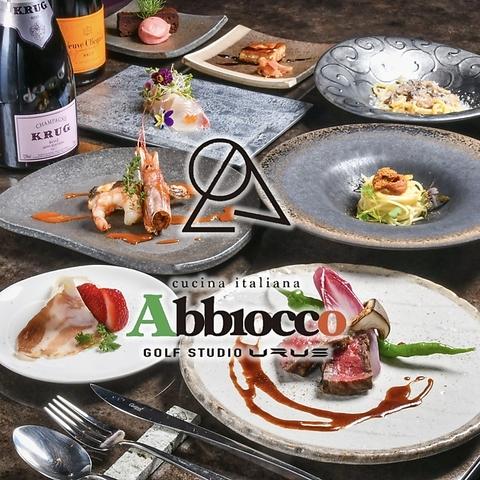 イタリア料理 Abbiocco アビオッコ