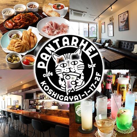Bar PANTARHEI バーパンタレイ