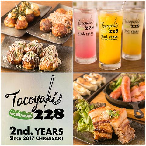 湘南たこ焼き酒場228