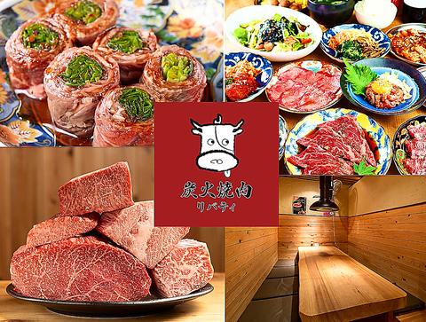 炭火焼肉リバティ 北新地店