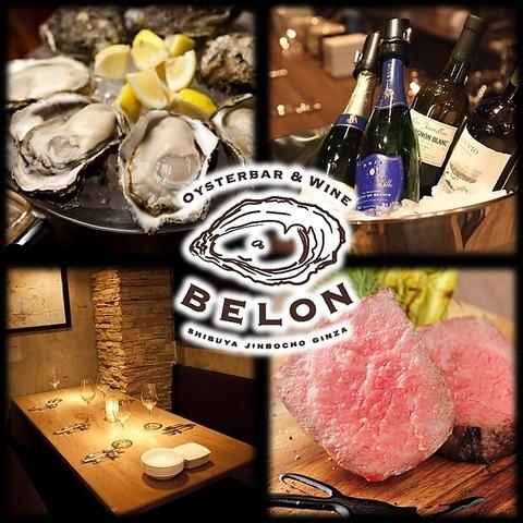 Oysterbar&Wine BELON ブロン 渋谷店
