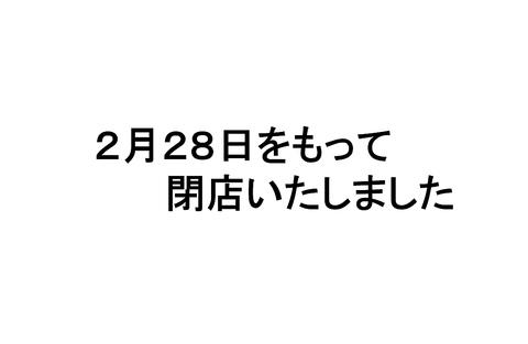 炭火焼酒家えん 八幡宿店