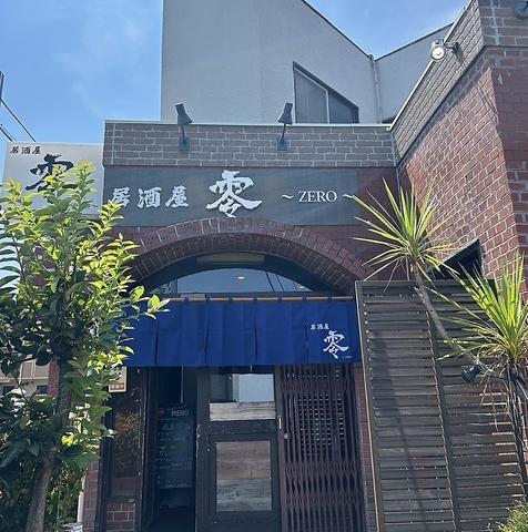 居酒屋零～ZERO～