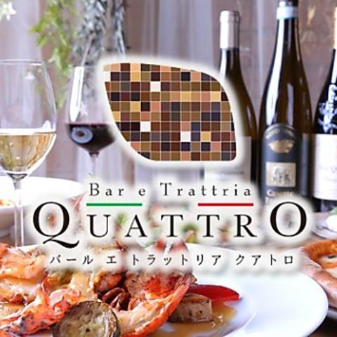 Bar e Trattoria QUATTRO バールエトラットリアクアトロ