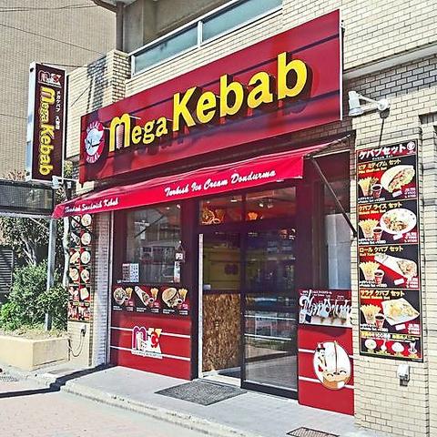 Mega Kebab メガケバブ 入管店