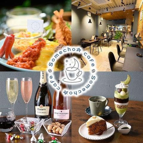 カフェ酒場SomechoA サムチョア