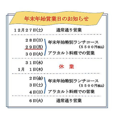 中国料理 馨林 XINLIN シンリン