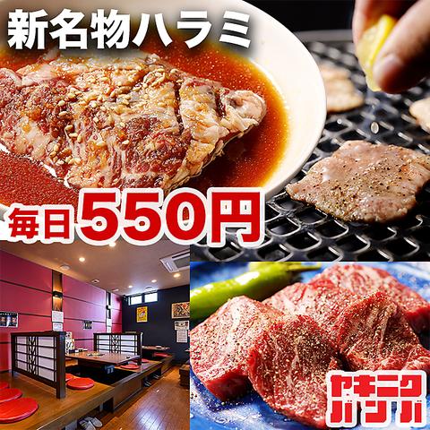 ヤキニク バンバ 金沢南店