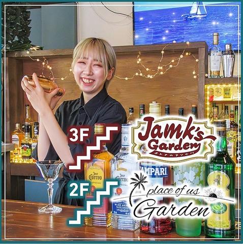 BAR place of us Garden Jamk s Garden バープレイスオブアスガーデン ジャンクスガーデン