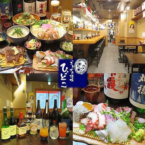 ごきげん酒場ひょっとこ 鶴見店