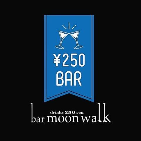 250yenbar moon walk 高円寺北口店