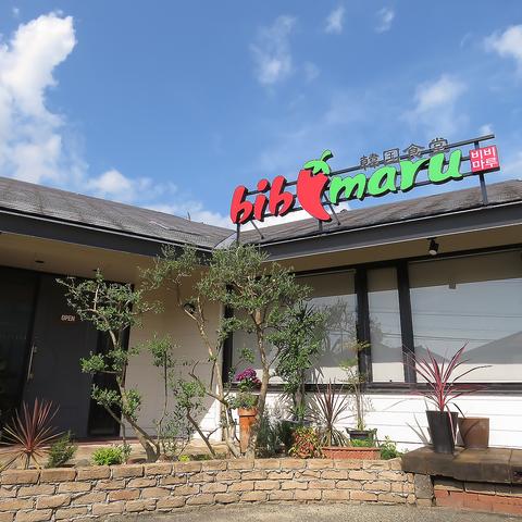 韓国食堂 bibimaru ビビマル 豊橋飯村店