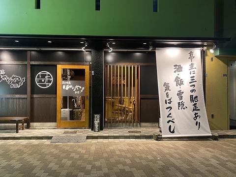 はやりや 本店