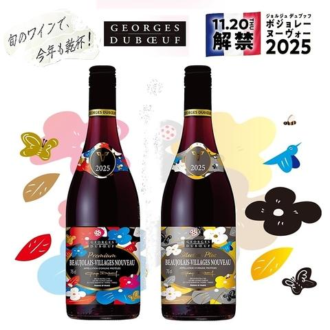 ワインの酒場ディプント武蔵小杉店