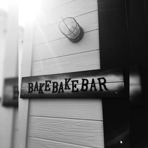 BAKE BAKE BAR