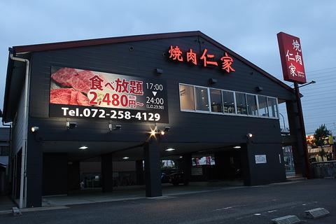 焼肉仁家 北花田店