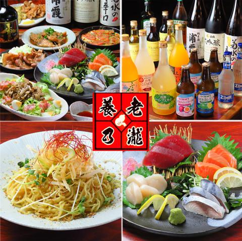 養老乃瀧 大岡山店