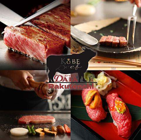 神戸牛ダイア 浅草楽天地店