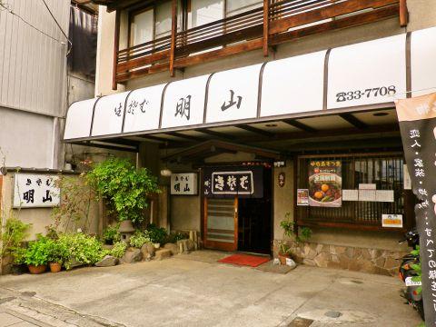 明山そば店