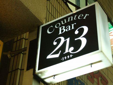 counter bar 213 koutarou