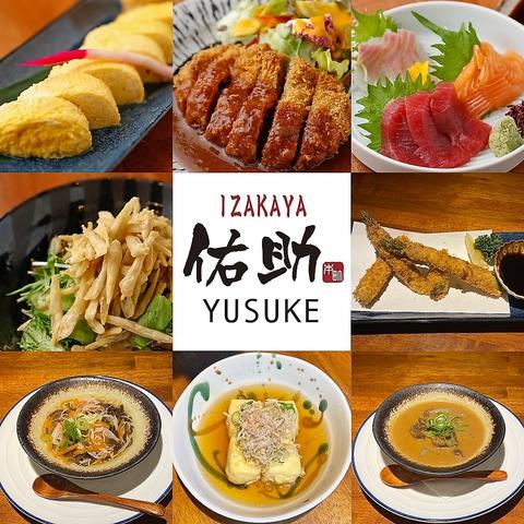 IZAKAYA 佑助　本町本店