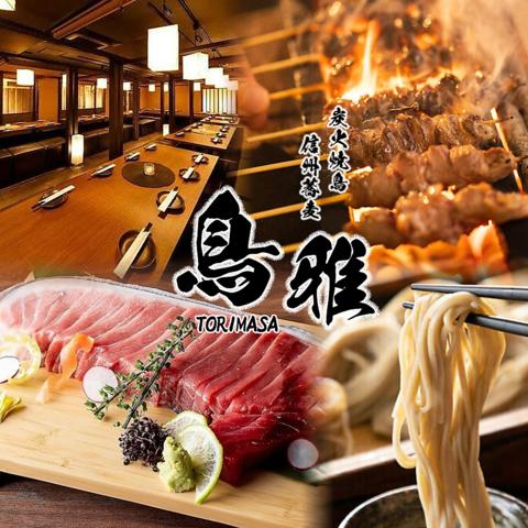 鳥雅 浜松町 大門店