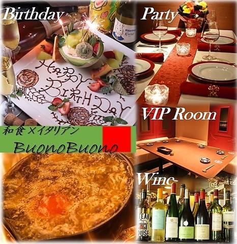 ボーノボーノ 福島店