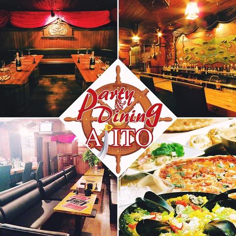 Party&Dining AJITO パーティー ダイニング アジト