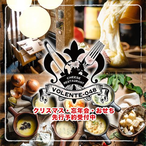 VOLENTE 048 ヴォランティ ゼロヨンハチ