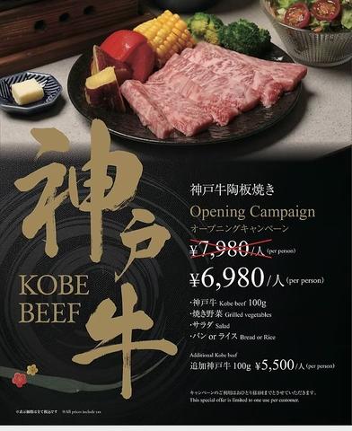 しゃぶ庵 道頓堀 EXE店