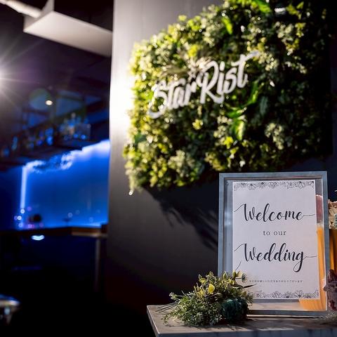 Star Rist スターリスト 梅田お初天神店