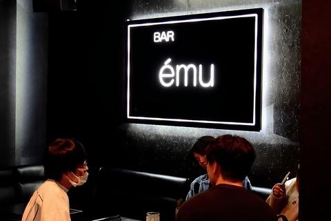 Foods&BAR emu バーエミュー 霧島