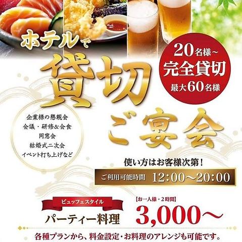 和洋ダイニング九楽 金沢百万石通り店
